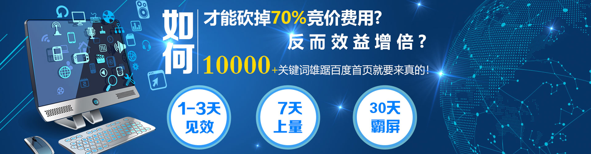 遵义竞价推广开户